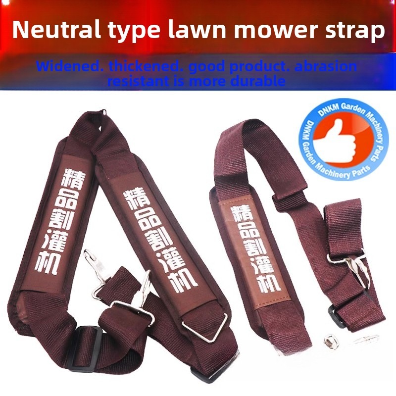 Brush Cutter Strap - Расширяющийся и утолщенный плечевой ремень для